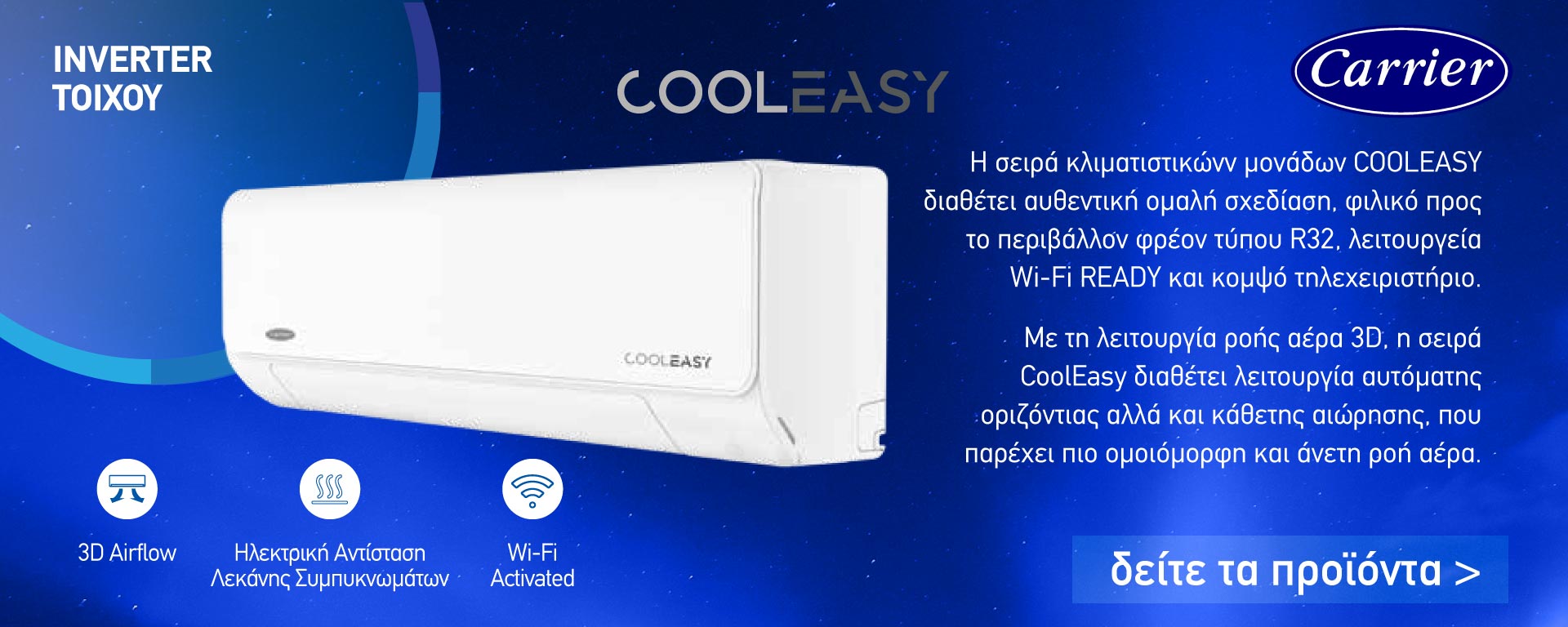 Voyias Clima - Carrier Cooleasy