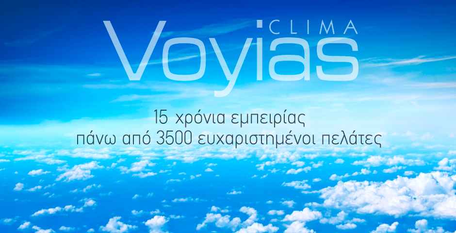 Voyias Clima - 15 χρόνια εμπειρίας