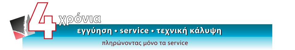 Voyias Clima - 4 χρόνια εγγύηση - service - τεχνική κάλυψη. Πληρώνοντας μόνο τα service αξίας 140€.